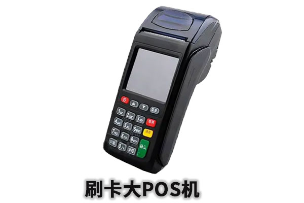 2025年汉寿县哪里有办pos机的安全可靠吗